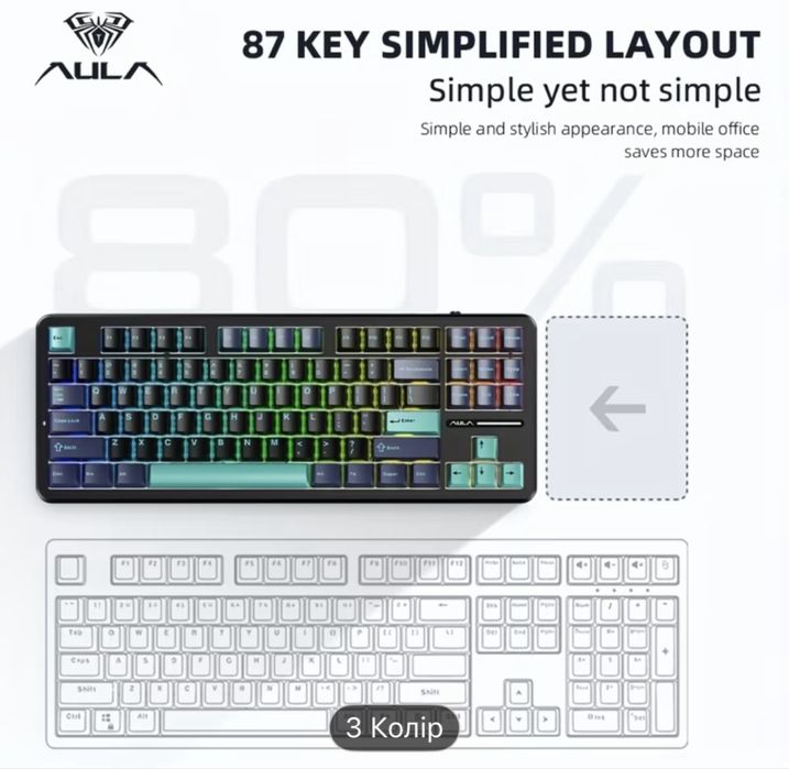 Aula f87 pro (ігрова клавіатура)