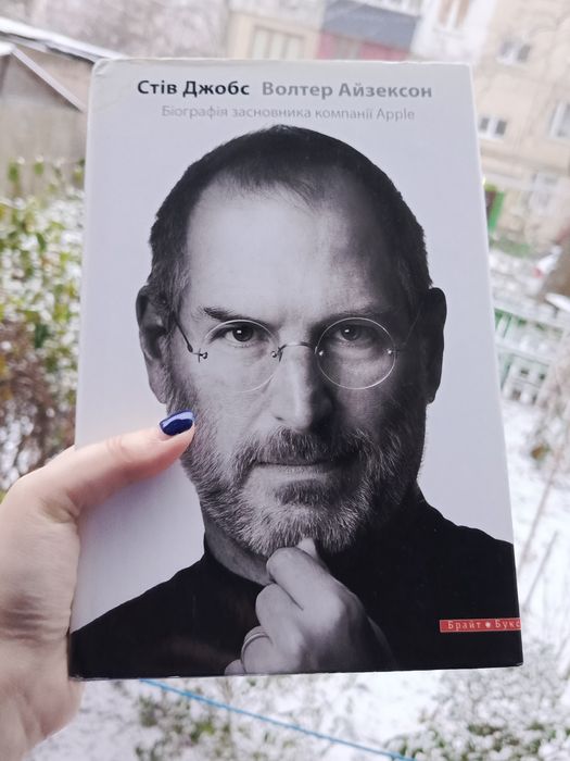 Стів Джобс Волтер Айзексон Біографія засновника компанії Apple епл
