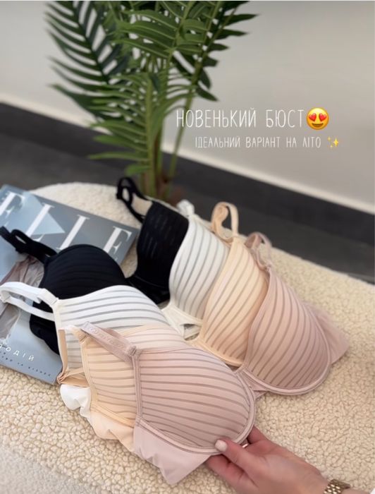 Продам лифчик  на чашку D