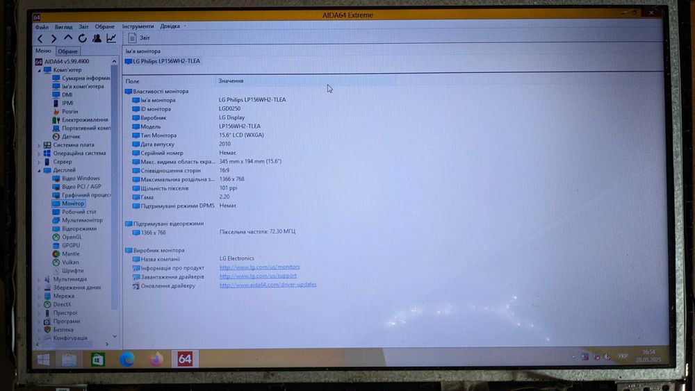 Запчастини до ноутбука Lenovo G500/G505 разборка