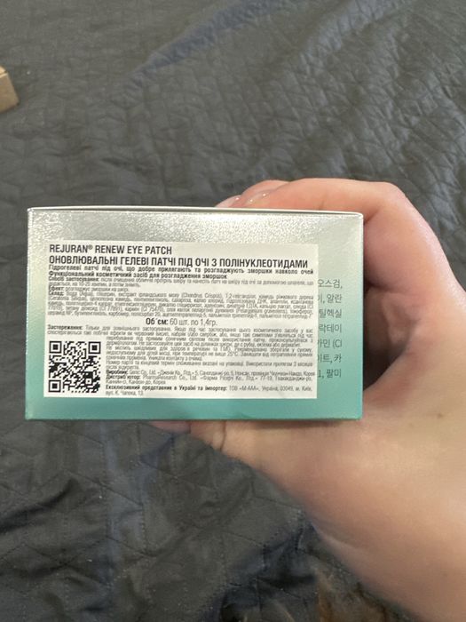 Патчі від Реждуран, Rejuran