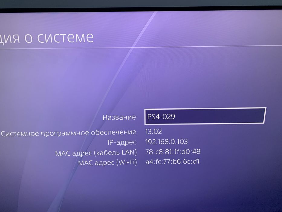 PlayStation 4 Pro (PS4 Pro)