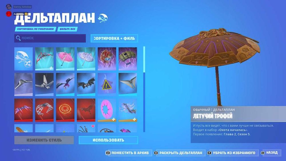 Продаю ак в фортнайте.