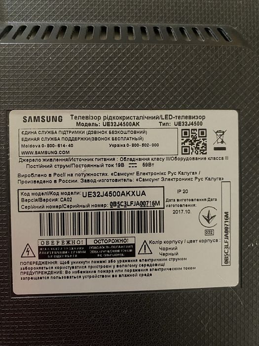 Смарт  телевізор SAMSUNG донор, пошкоджена матриця
