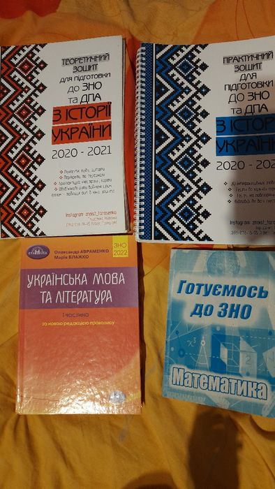 підготовка для зно