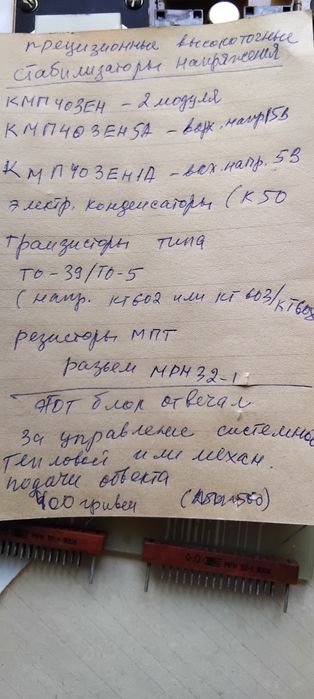Платы к ультрамикротому