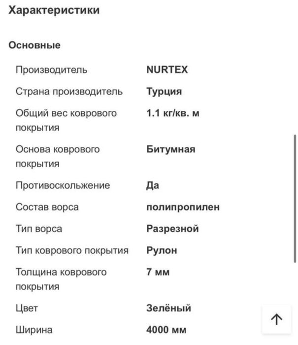"4м DECO" - штучна трава, трава искусственная, газон. 100м2