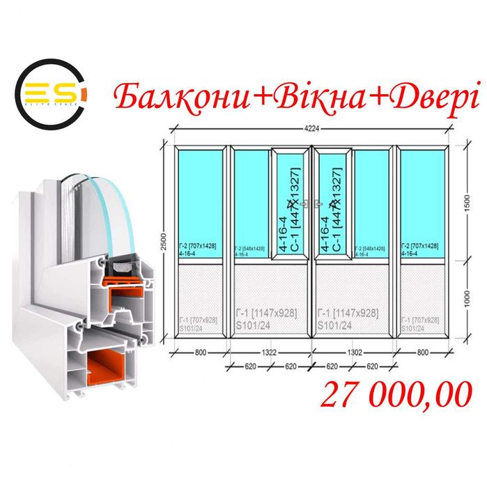 Металопластикові вікна, WDS, VEKA, EKIPAZH, ВІКНА за 4 ДНІ , Винос балк