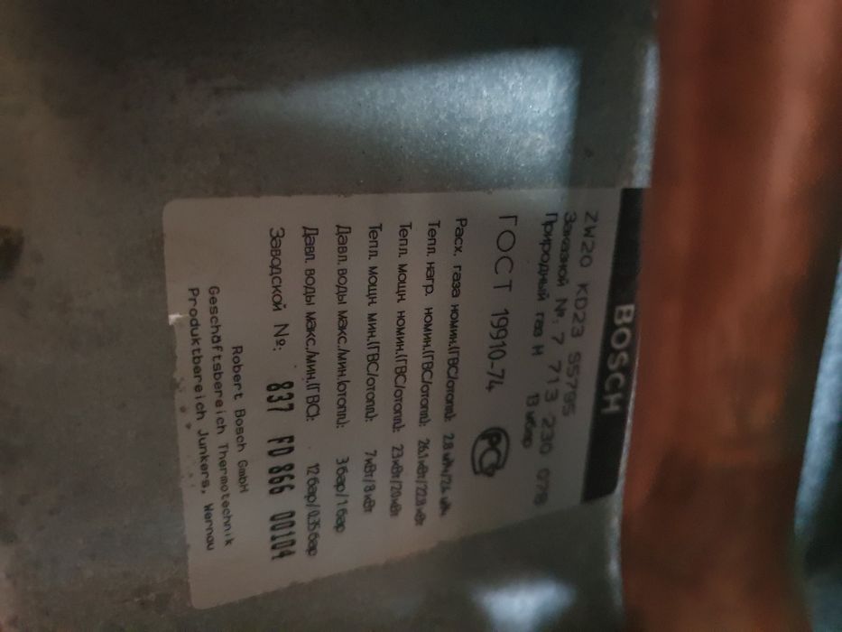 Котел Бош по запчастинах