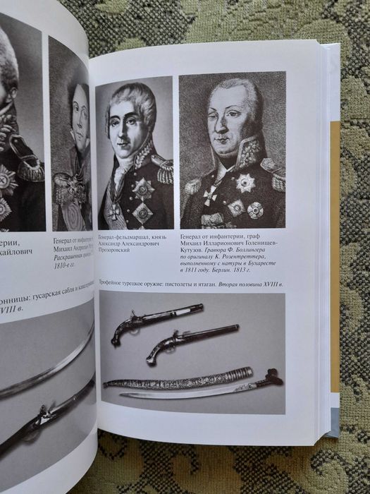 ЖЗЛ Александр Бондаренко "Денис Давыдов" (2012), книга новая
