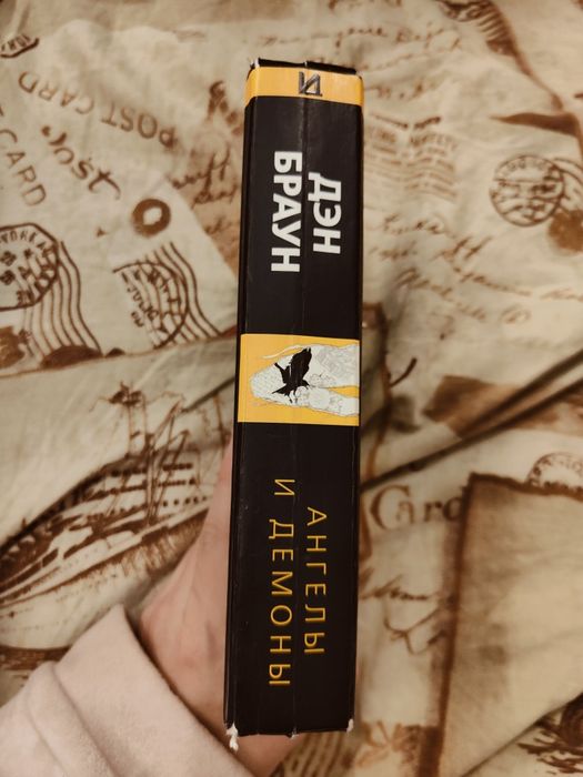 Дэн Браун Ангелы и демоны