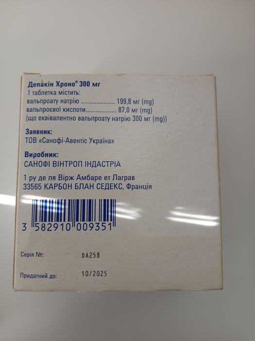 Для єпілептікив гарна ціна