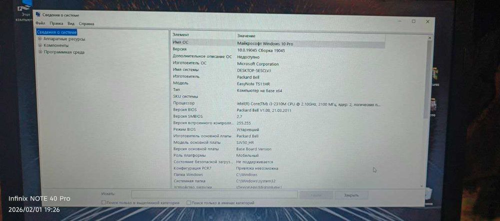 Продам Ноутбук Packard Bell