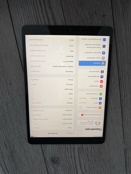 IPad Pro 10.5  256Gb Space Grey LTE/WiFi 4G