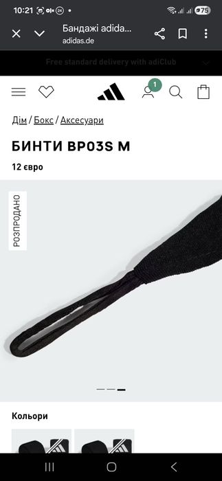 Пов'язки adidas для тренувань