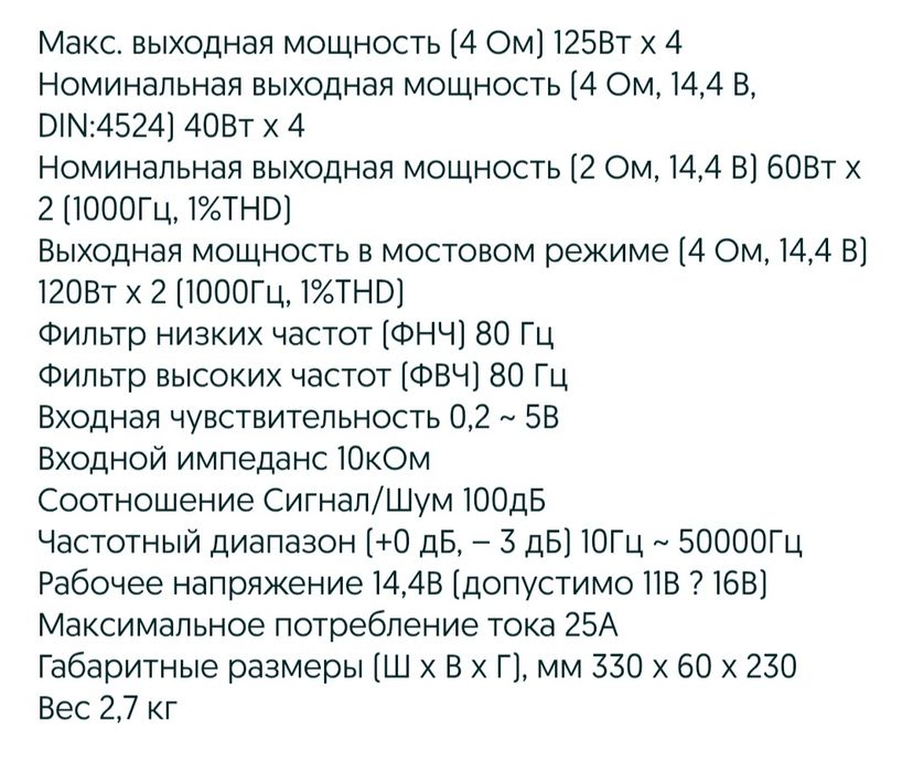 Автомобильный усилитель Kenwood 500Вт.Наложка