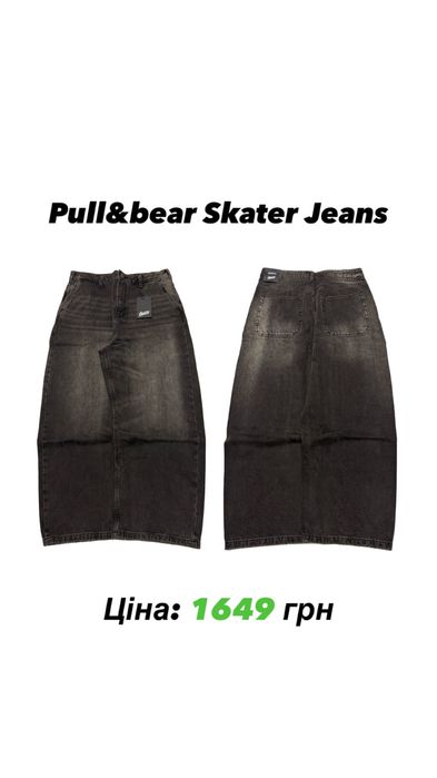 Bershka Skater Super Baggy jeans джинси бершка супер мега беггі скейт