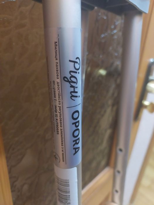 Милиці,  костилі