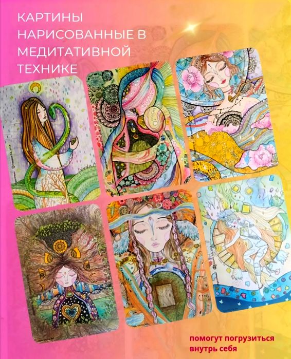 Метафорические карты Ресурсная вселенная