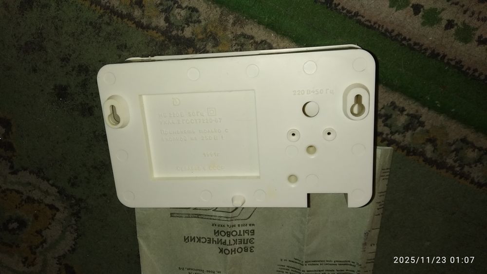 Звонок электрический 91 г. новый дверной бытовой СССР