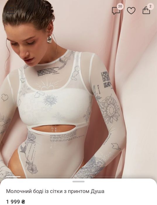 Боді-сітка принт Душа Gepur