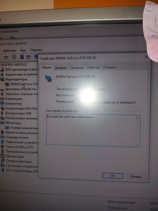 Продам комп'ютер