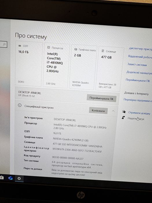 15.6” FHD IPS HP Zbook 15 G2 i7-4810MQ/16/512nVidia k2100