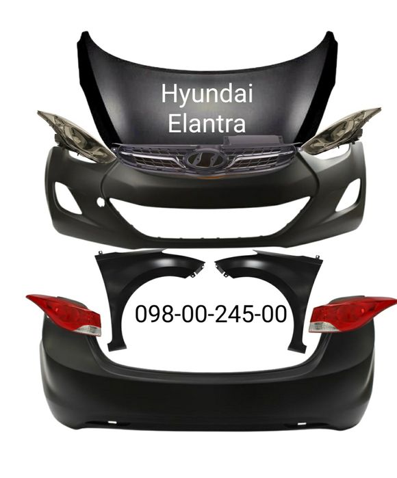 Бампер передний задний Hyundai Elantra