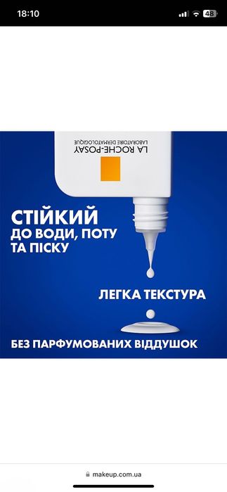 Дитячий сонцезахисний засіб для обличчя та тіла SPF50+ La Roche Posaу