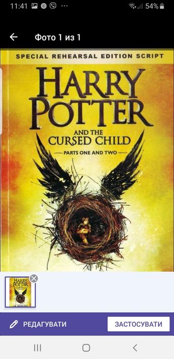 Harry Potter на англійській мові