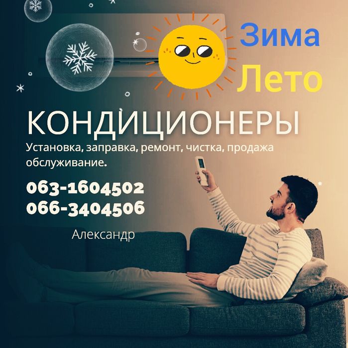 Установка кондиционеров.