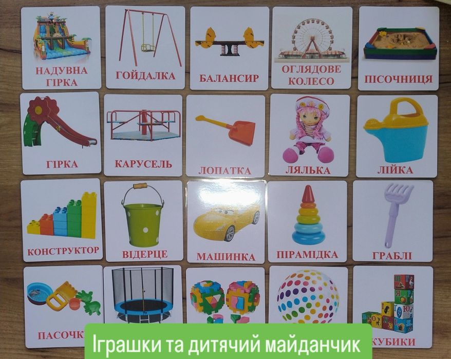 Картки Домана, розвиваючі картки, картки від 0 років