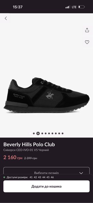 Кроосовки мужские Beverly Hills Polo Club