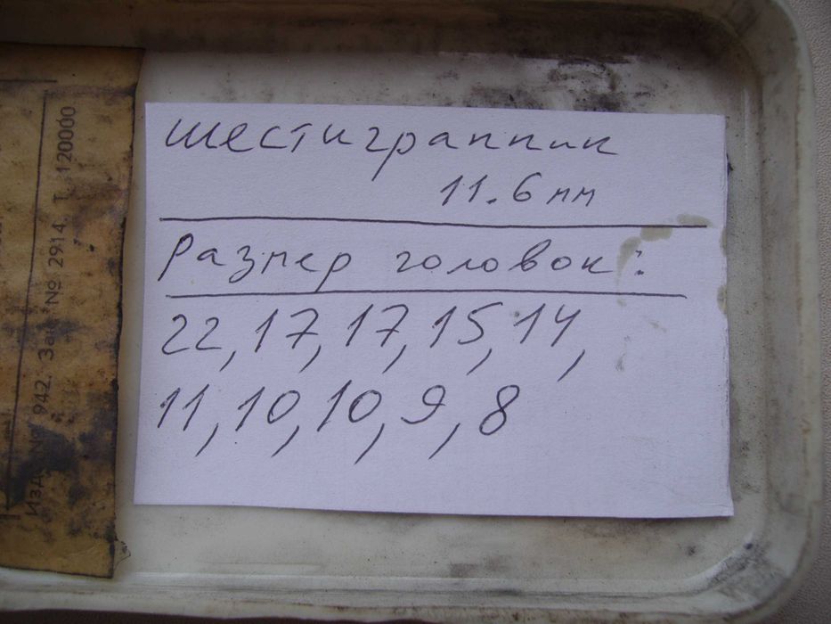 Набор головок СССР (в коллекцию) отличное качество
