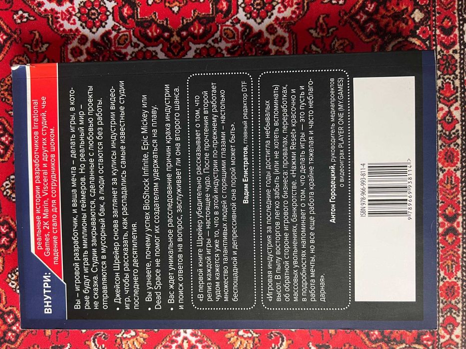 Комплект Кров, піт та пікселі і Натисни Reset