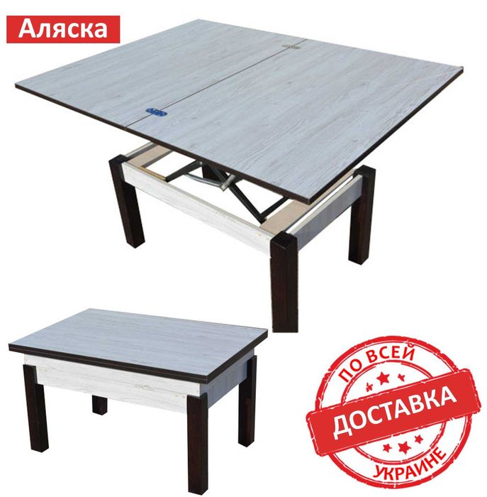 ОПТ стол трансформер флай РОЗПРОДАЖ виробника В НАЯВНОСТІ 30 моделей