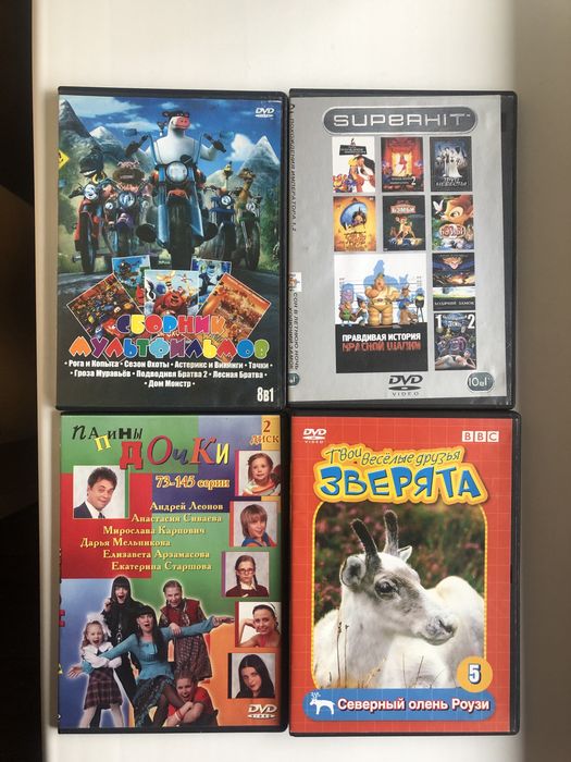 DVD Детские мультфильмы и фильмы: 20 грн. - CD / DVD / пластинки