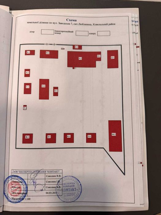 АТП-0262 — транспортне підприємство з виробничою базою  4,5 г