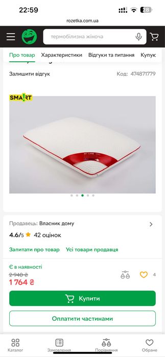 Ортопедична подушка 2 шт (45*25)