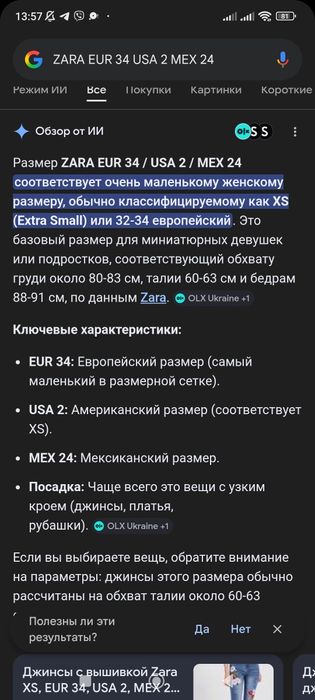 Продам нові штани карго від Zara