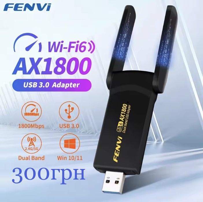 Wi-Fi адаптер Dual Band 2.4G/5G репітер