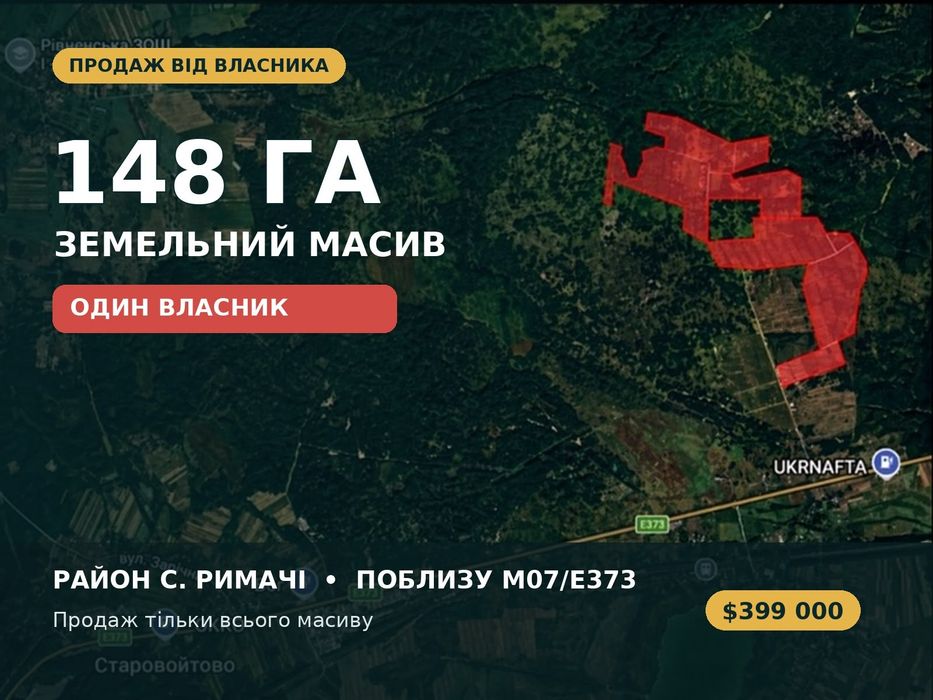 Фото ділянки