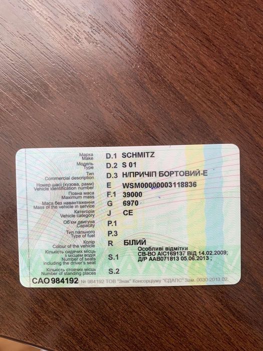 Продам причіп Schmitz S01