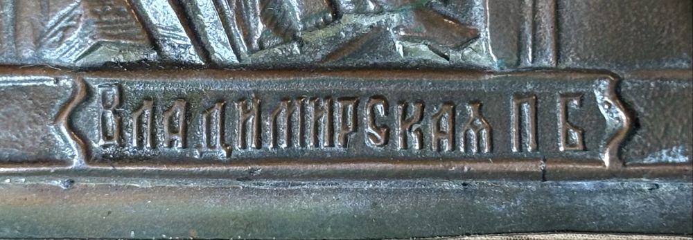 Stara Ikona miniatura Matki Bożej Włodzimierskiej