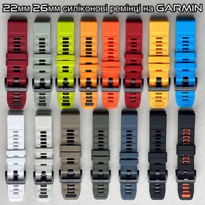 22мм 26мм quick fit ремінці силіконові для годинника Garmin браслет
