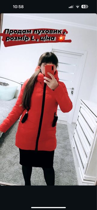 Пуховик зимовий L