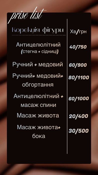 Масаж.Ендосфера.Спа програми.Аркадія