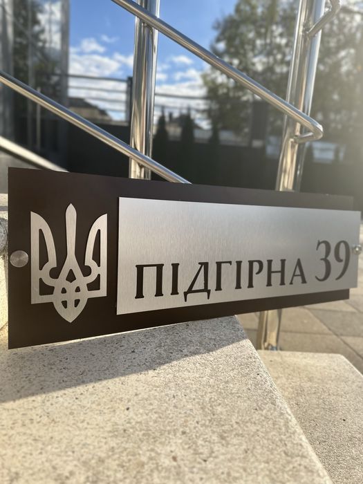 Андесна табличка