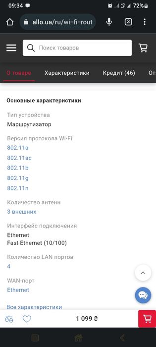 Wi-Fi AC-750 Dual Band Router Model:Archer 20