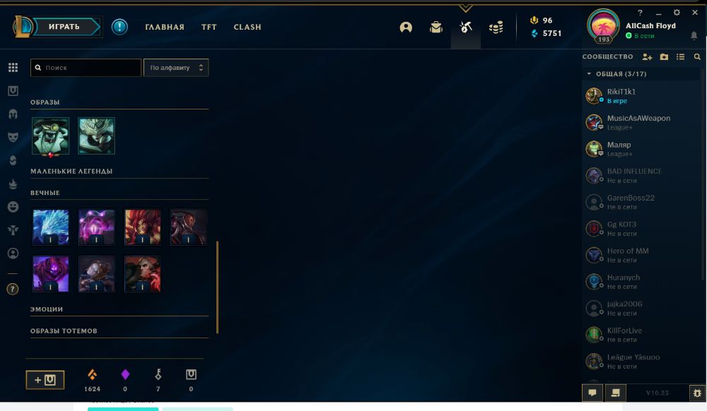 Акаунт в Лиге Легенд (west)